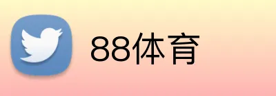 88体育 Logo