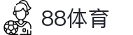 88体育-88体育官网-88体育在线